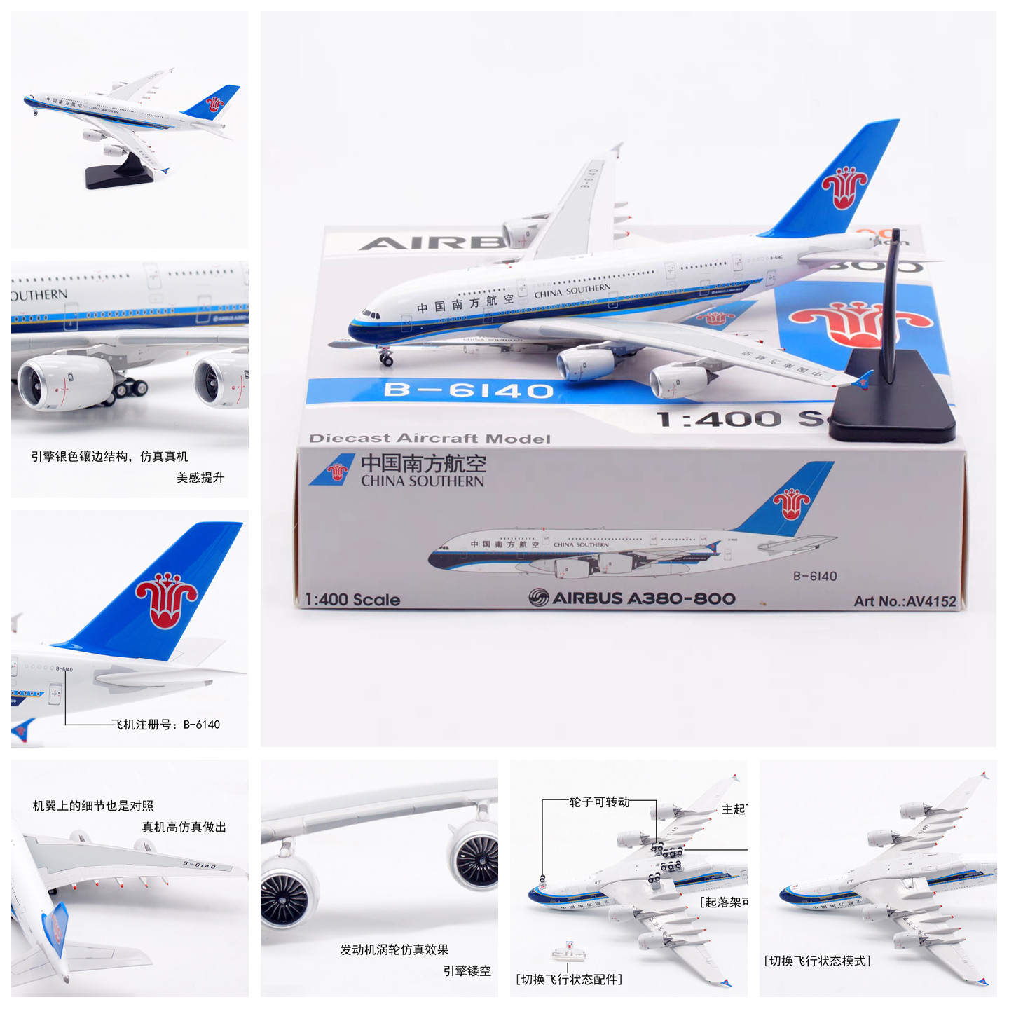 ✈️ 精美中国南方航空A380合金模型，让你心动不已✈️-飞机模型-淘宝