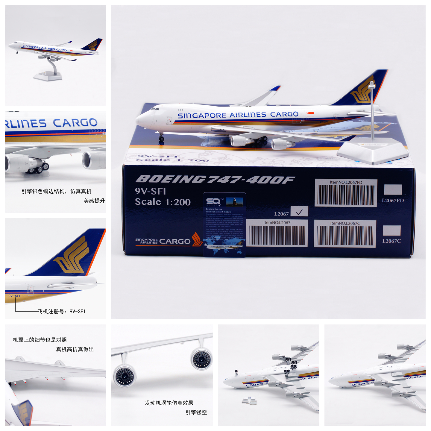 SQ Wings 1:200 シンガポール航空 B747-400F 9V-SFI SQ Wings 1:200 シンガポール航空 B747-400F 9V-SFI - メルカリ