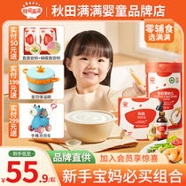Akita Manman Walnut Oil Baby Special Oil High-speed Iron Vitamin C Plus Iron Probiotic Rice Noodles Preliminary Combo Pack