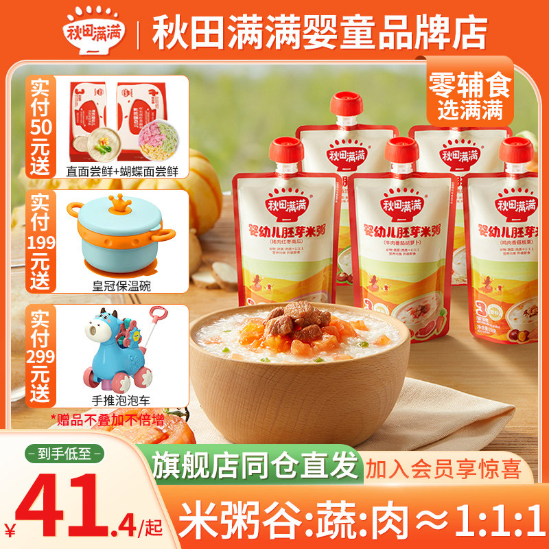 Darling Mother Rice Akita momomomochi infant germ rice porridge: the