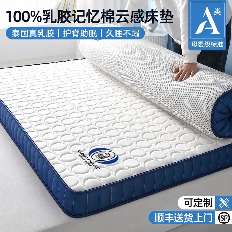 German Yatuo Student Dormitory Mattress Soft Cushion for College Students Living on Campus, Imported Latex Memory Foam Mattress German Yatuo Student Dormitory Mattress Soft Cushion for College Students Living on Campus, Imported Latex Memory Foam Mattress