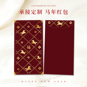 金币+首单！2026年马年新年创意红包