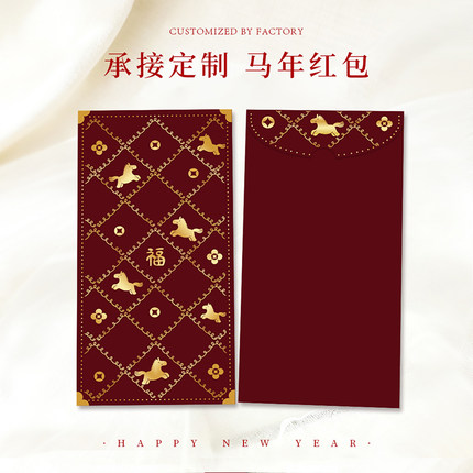 2026年马年新款过年新年新春节个性创意压岁钱红包袋利是封定制