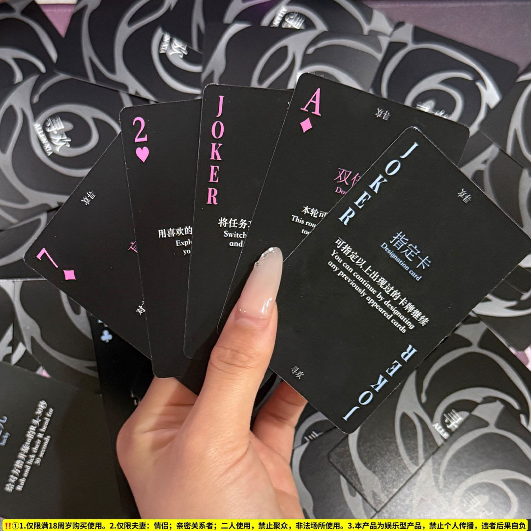 情侣卡牌对象卡牌双人互动扑克升温刺激玩法娱乐趣味家庭游戏有哪些推荐？-德州扑克-淘宝好物网
