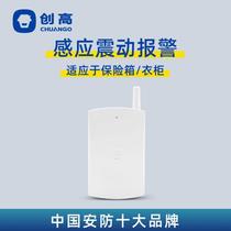 Chuanggao CHUANGO wireless shock detector Chuanggao smart home security burglar alarm WD-80 non