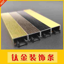 Aluminum alloy ceiling stainless steel background wall decoration line u type groove metal black titanium gold press edge closeup waist w8