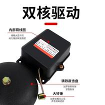 Electric bell 220V factory commuting to and from school bell training work timed after class fully automatic bell ringer