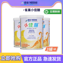 March 23 Nestle small canon 1-10 years old children grow formula powder 400g * 3 cans Swiss imports