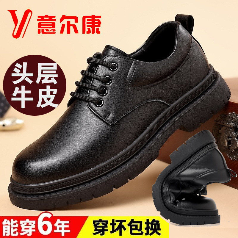 Мужская обувь Yierkang, осенне-зимняя кожаная деловая мужская кожаная обувь в британском стиле, официальная мужская обувь для шаферов на толстой подошве и бархатные туфли с большим носком