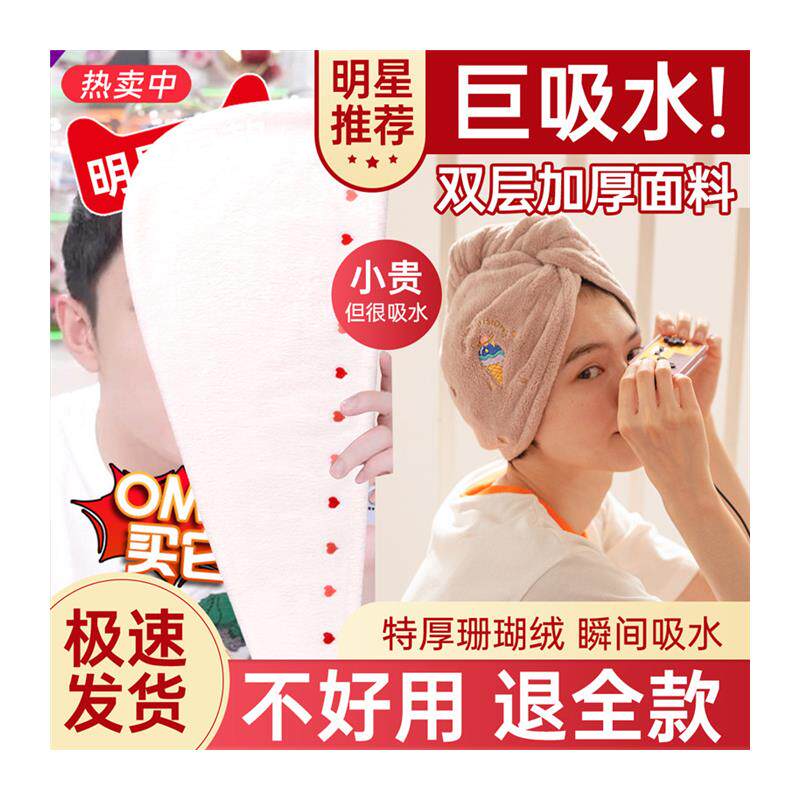 Dry Hair Hat Towel Woman Super Strong Force Water Suction Speed Dry Bag Headscarf 2023 New Wash Hair Double Layer Thickening-Taobao
