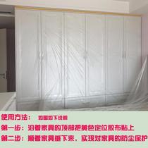 顶部打扫床上防污喷涂家电胶纸家用防尘布防水加厚房子地板包门套