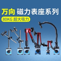 Dial indicator magnetic base universal magnetic meter base dial indicator base lever bracket set of dial indicator base strong magnetic