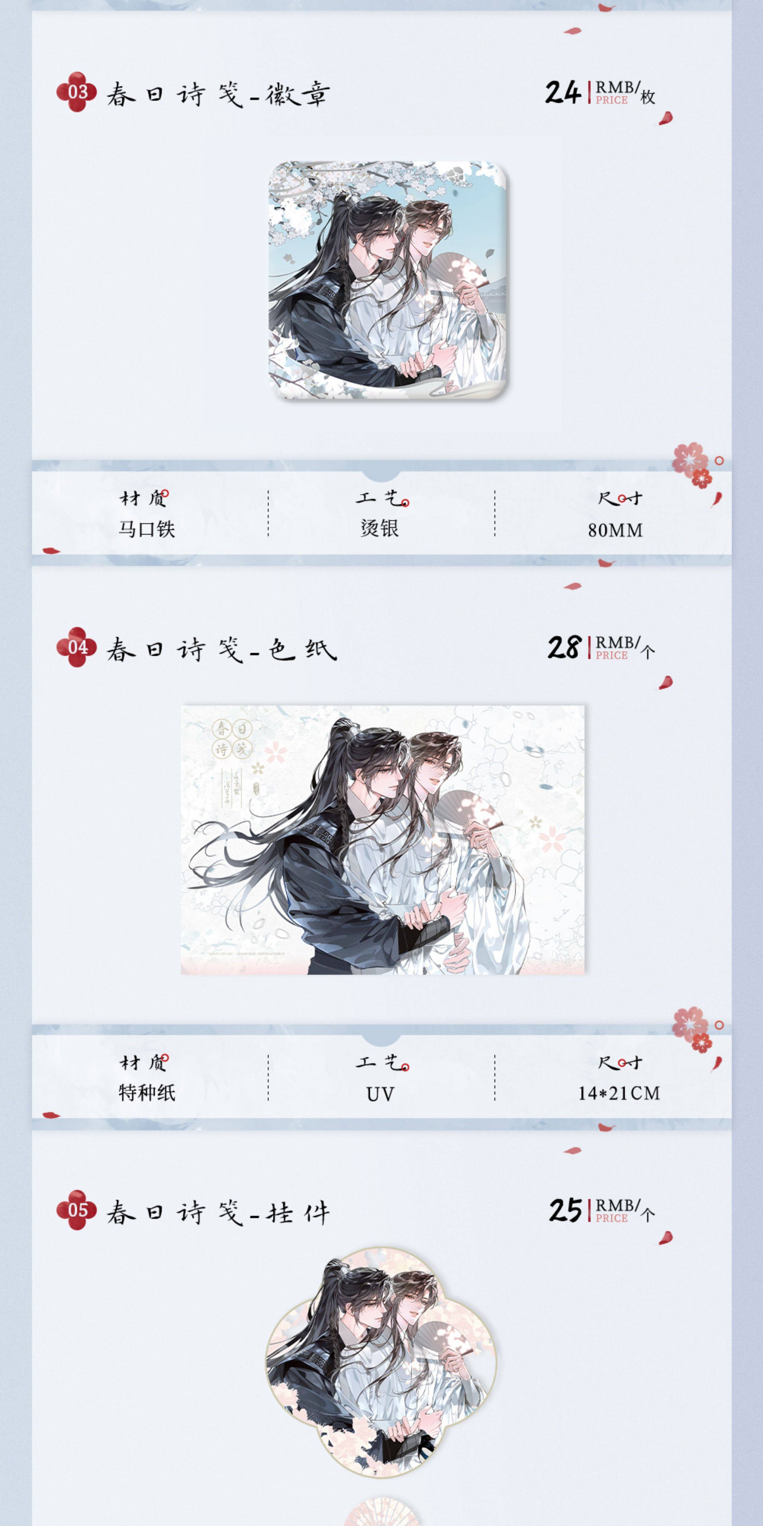 Official Ballad of Sword and Wine Qishang Phase 2 shikishi standee check-in stick detail image 3
