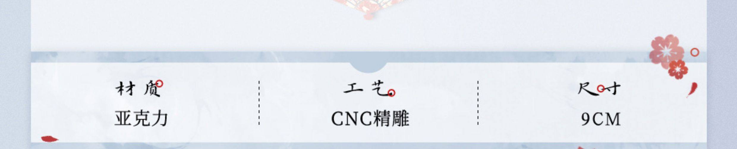 Official Ballad of Sword and Wine Qishang Phase 2 shikishi standee check-in stick detail image 4