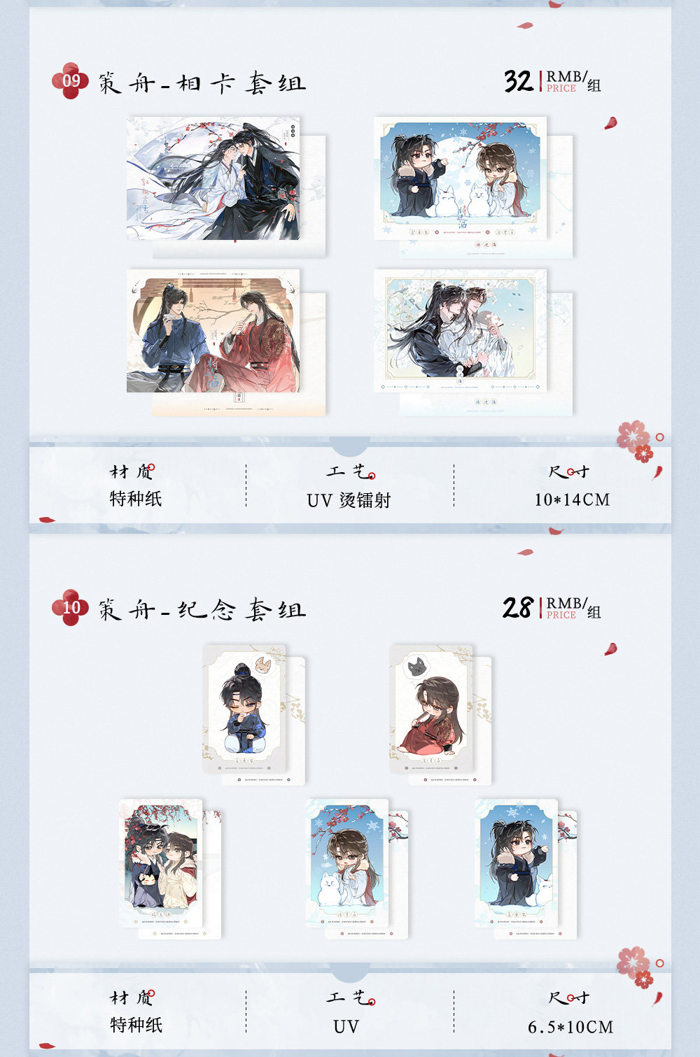 Official Ballad of Sword and Wine Qishang Phase 2 shikishi standee check-in stick detail image 5