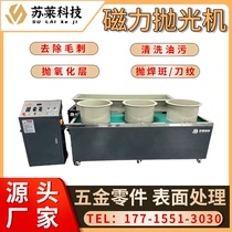 Translational magnetic polishing and grinding machine deburring machine metal copper aluminum stainless steel brightening strong magnetic industrial grinding machine