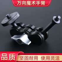 Universal weird hand magic arm camera tripod external monitor display photography light steering adapter bracket