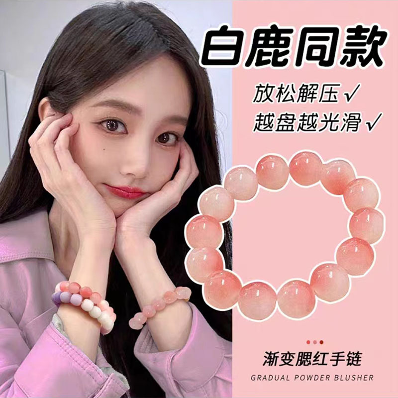 Imitation Bodhi Seed Beads, Ice-Clear, Soft Round Beads for Finger-Twirling, Bracelet for Students and Girls, Couple's Bracelet