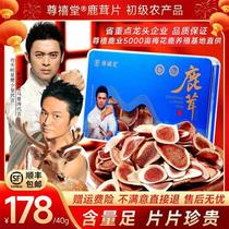 178 yuan 40g deer antler slices Thousand acres of deer farm carefully selected high-quality deer antler that can be seen freshly cut