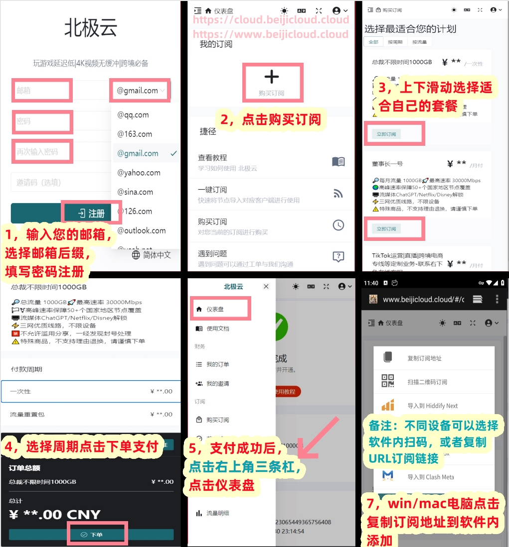 夜雨云URL节点购买