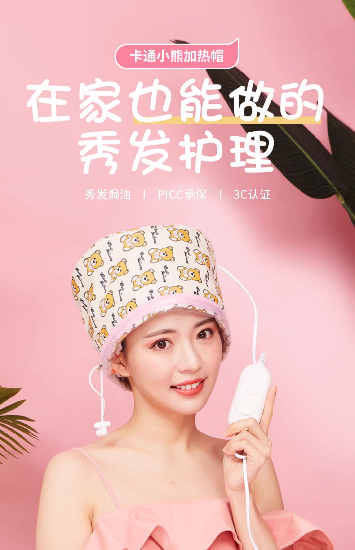 Heating Cap Hair Mask Steam Hair Care Hair Dyeing Hair Care Oil Treatment Shower Cap Household Electric Heating Evaporation Cap Women's Tool — تصویر 1