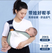 0 to 1 year old baby carrier 0 to 3 months rural Internet celebrity cross-body auxiliary front back type front hug type small month old horizontal hug
