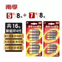 NANFU № 5 [8 капсул] +7 [8 капсул]