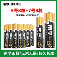 Батарея Nanfu №5 (8 таблеток) + батарея №7 (8 таблеток)