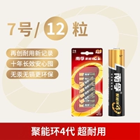 Батарея Nanfu №7 (12 шт.)