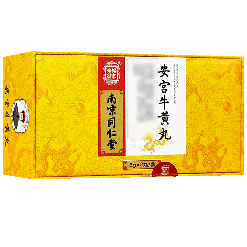 安宮牛黄丸 伝統的ハーブボール 2個セット 安宮牛黄丸 伝統的ハーブボール 2個セット