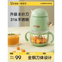 ASD ASD complementary food machine baby food supplement tool set cooking machine grinding and puree artifact multi-function