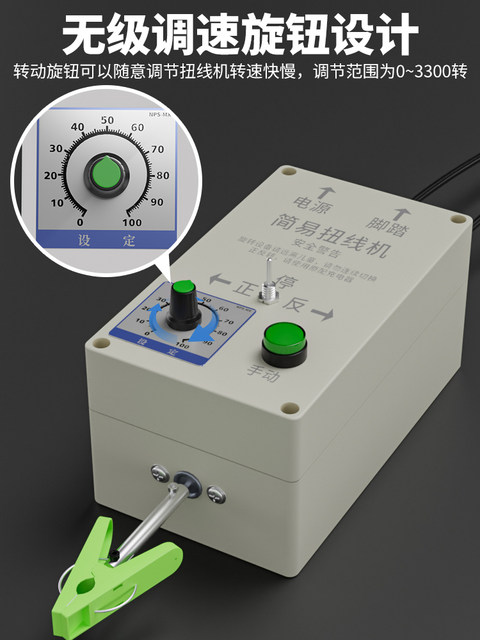 Electric powerful wire twisting machine thick copper wire enameled wire twisting machine multi-strand copper core wire twisting machine small wire twisting machine