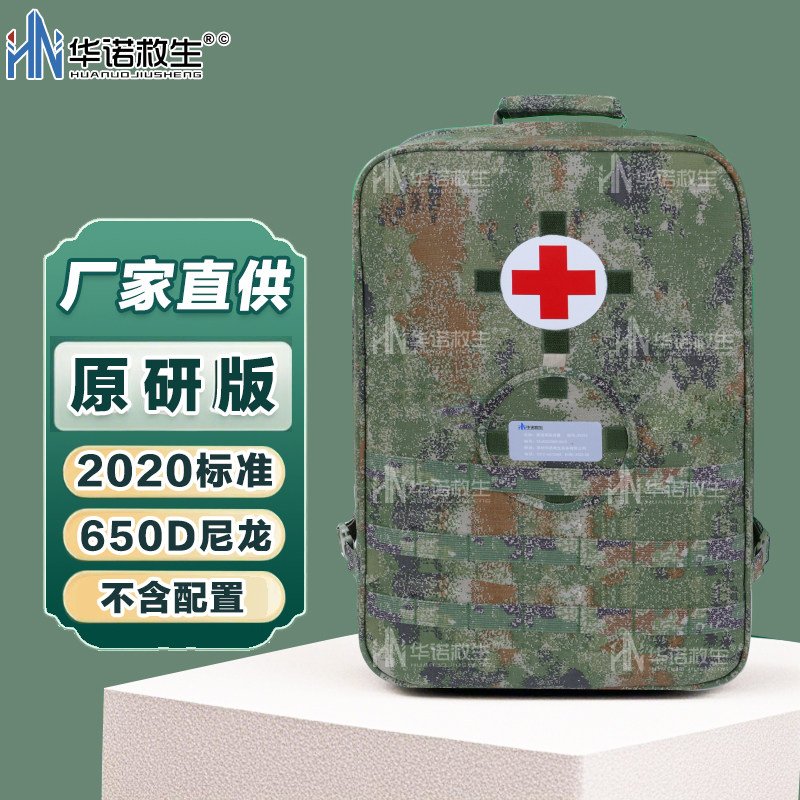 华诺救生新型卫生员背囊 S2015型模块化设计V型背负系统可调节