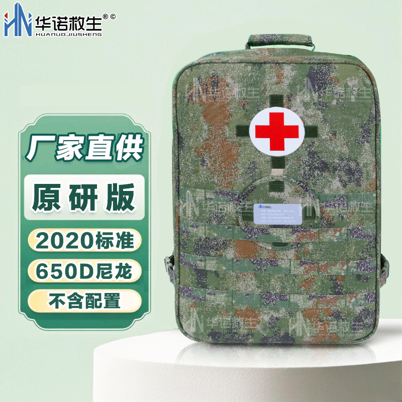 华诺救生新型医生背囊 S2015型急救背囊模块化设计背负系统可调节