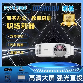 Benq Dx808St/Dx809St/Dx6050/Th671St/En6711/Th682St/E610/Jd530 Home Office Education Training High-Definition 1080P Short Throw Projector