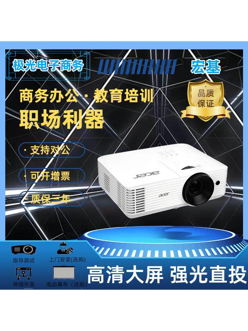 Acer/Acer Aw620A/Af620A/Ax620/As620/V65X/Aw620/V65W/Af608K/T421D/E355Dk Business Office Teaching Training Projector