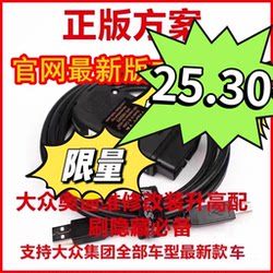 Official Website 5053 Data Cable 25 New Model V2 Genuine Chinese 25.3Vcds Hidden Code Detector