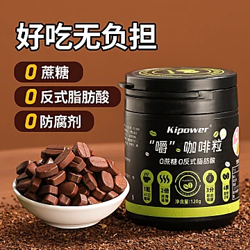 【luckypower】开车提神神器咖啡片