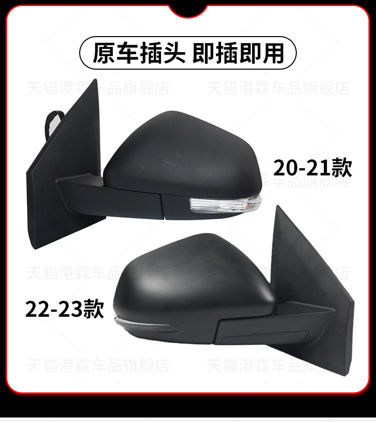 Suitable for Roewe Clever Rearview Mirror Assembly 20-23 Models Clever Rearview Mirror Assembly Reflector