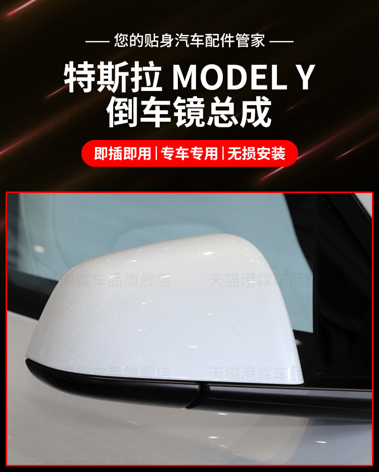 Applicable to model Y rearview mirror assembly Mao bean model y rearview mirror assembly 19-24 reflector assembly