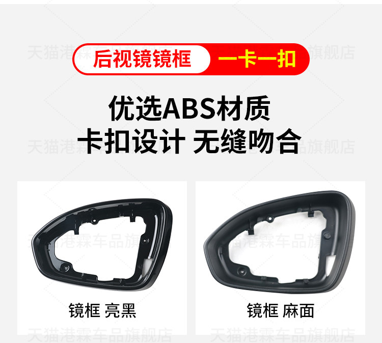 Suitable for 19-24 Models of Chevrolet Cruze Rearview Mirror Housing, Monza Reversing Mirror Frame, Mirror Lens, Reflector