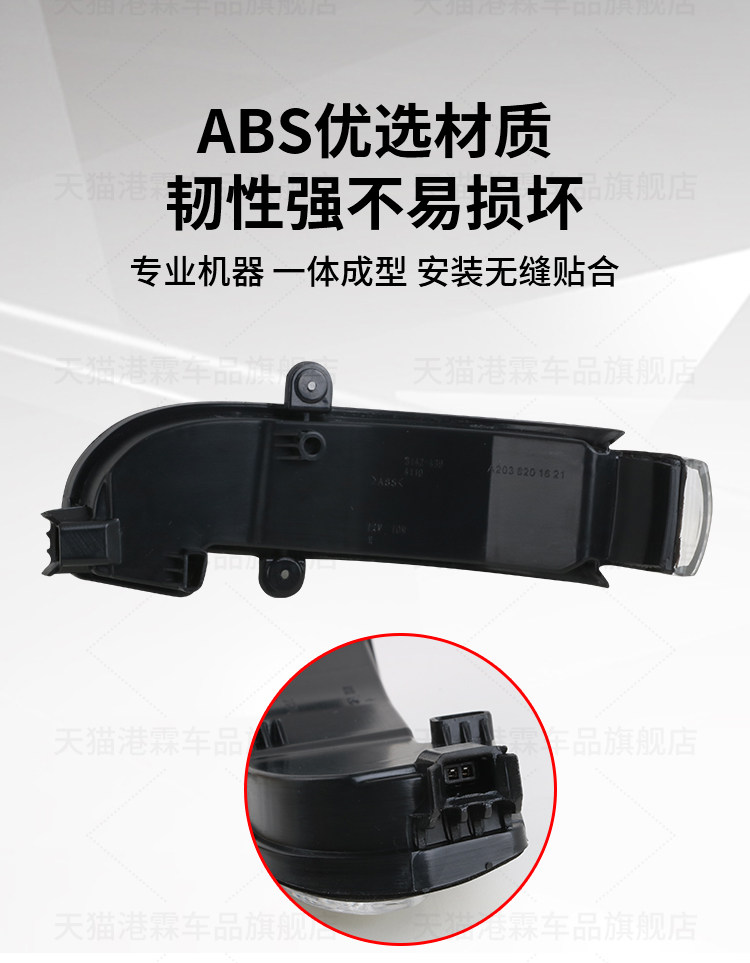 Suitable for 01-07 Mercedes-Benz C-Class C180 200 W203 Rearview Mirror, Side Mirror, Reflector, Turn Signal Light