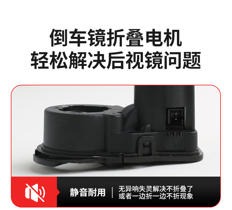 Suitable for 13-19 Models of Toyota Rav4, Mirror Folding Motor, Teana Rearview Mirror Folding Motor
