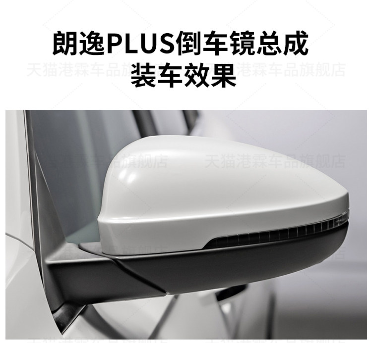 Suitable for 18-25 Models of Volkswagen Lavida Plus, Rearview Mirror Assembly, New Lavida Rearview Mirror Assembly