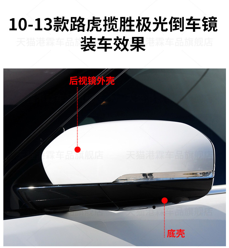 Suitable for Land Rover Range Rover Evoque Rearview Mirror Housing 10-13 Models, Reversing Mirror Frame, Turn Signal Lens, Turn Signal Cover