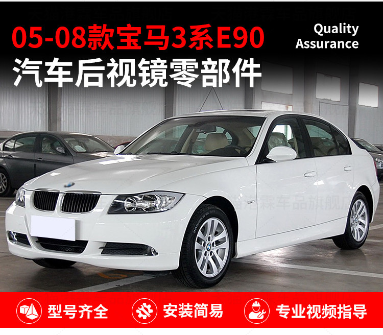 Applicable to 05-08 BMW 3 Series E87 E90 Rear View Mirror Housing 320 325 330 Rear View Mirror Housing Lens