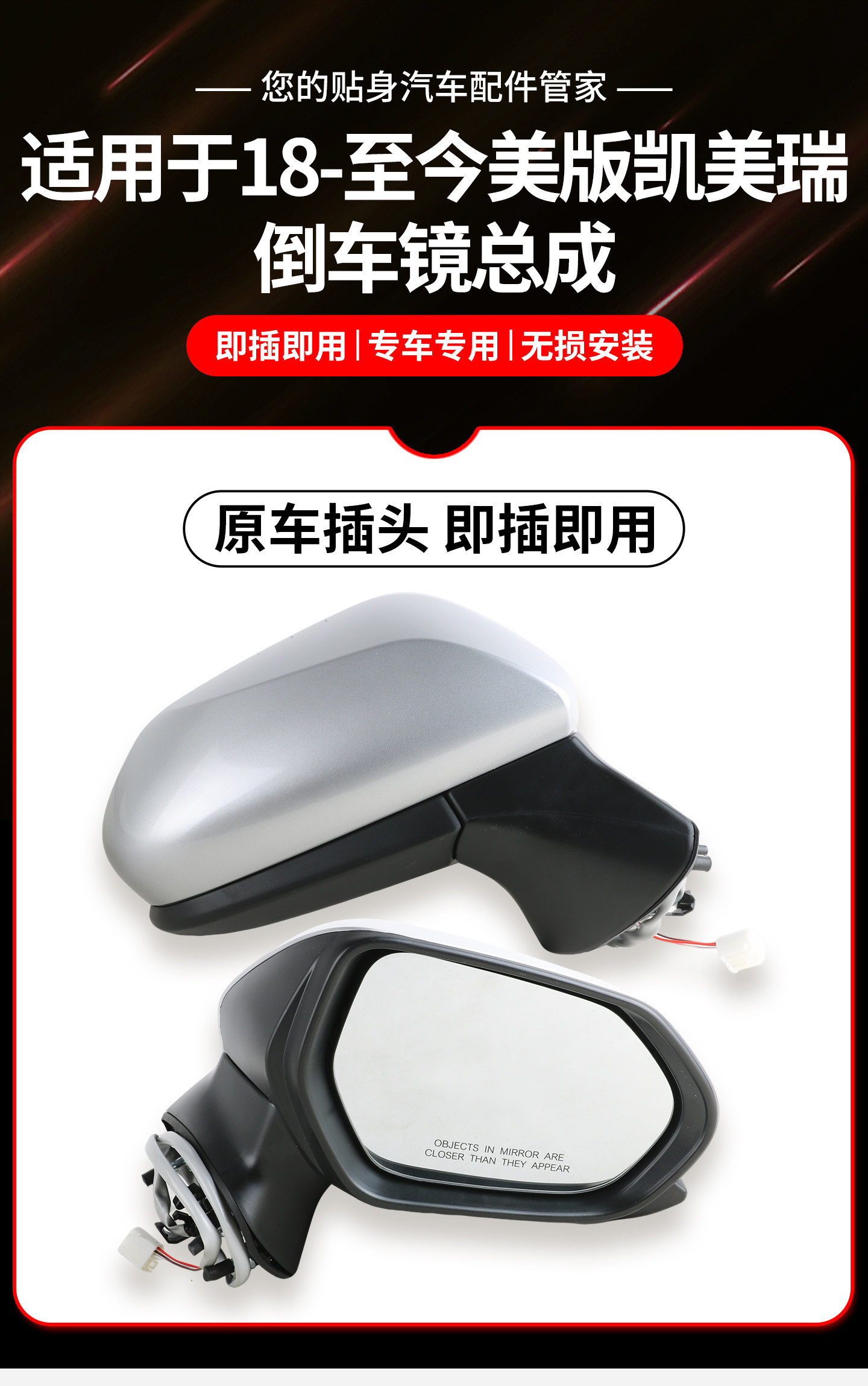 【】American Version of Camry Rearview Mirror Assembly, Imported Toyota Camry Left and Right Side Mirrors