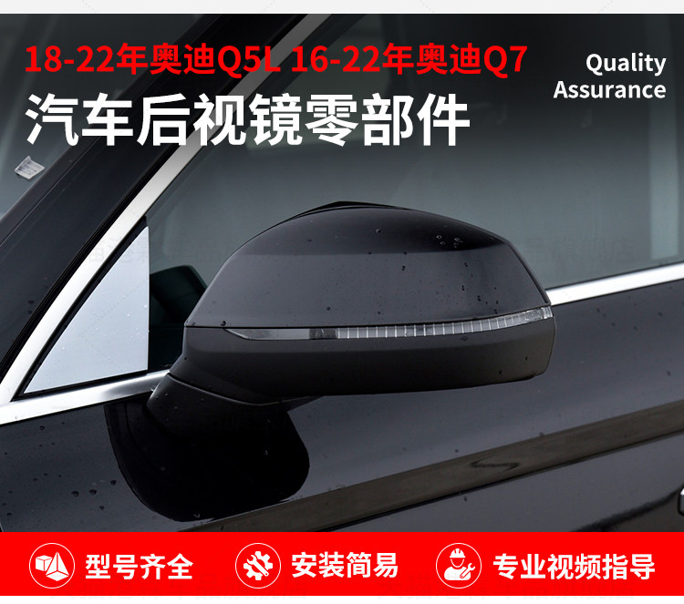 Suitable for Q5L rearview mirror housing 18-23 Q7 reversing mirror frame lens bottom shell reflector turn signal
