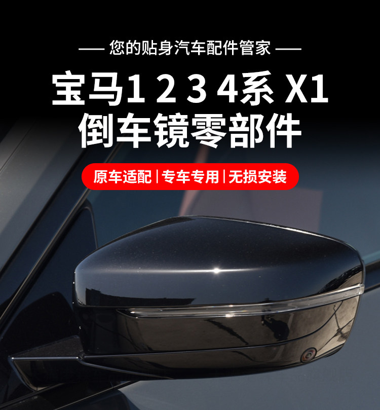 F20 F22 F30 F35 F36 E84 Rearview Mirror Housing X1 Mirror Frame 1234 Series Turn Signal Housing Rear Cover
