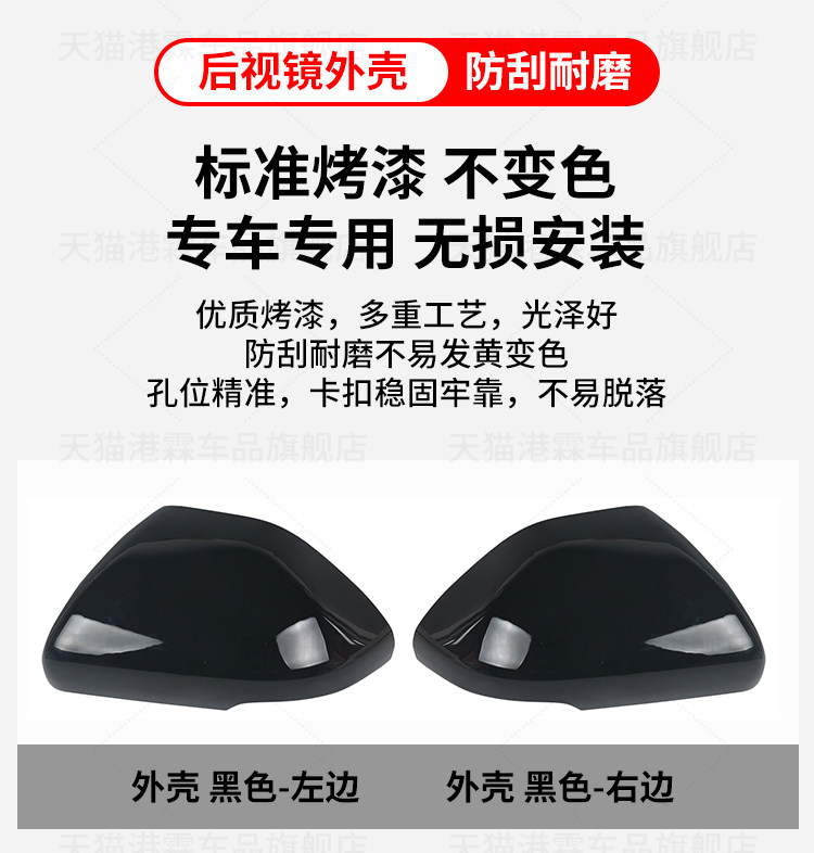 Suitable for Ford Explorer Rearview Mirror Housing 20-26 Models, Reversing Mirror Frame, Reflector Base Housing